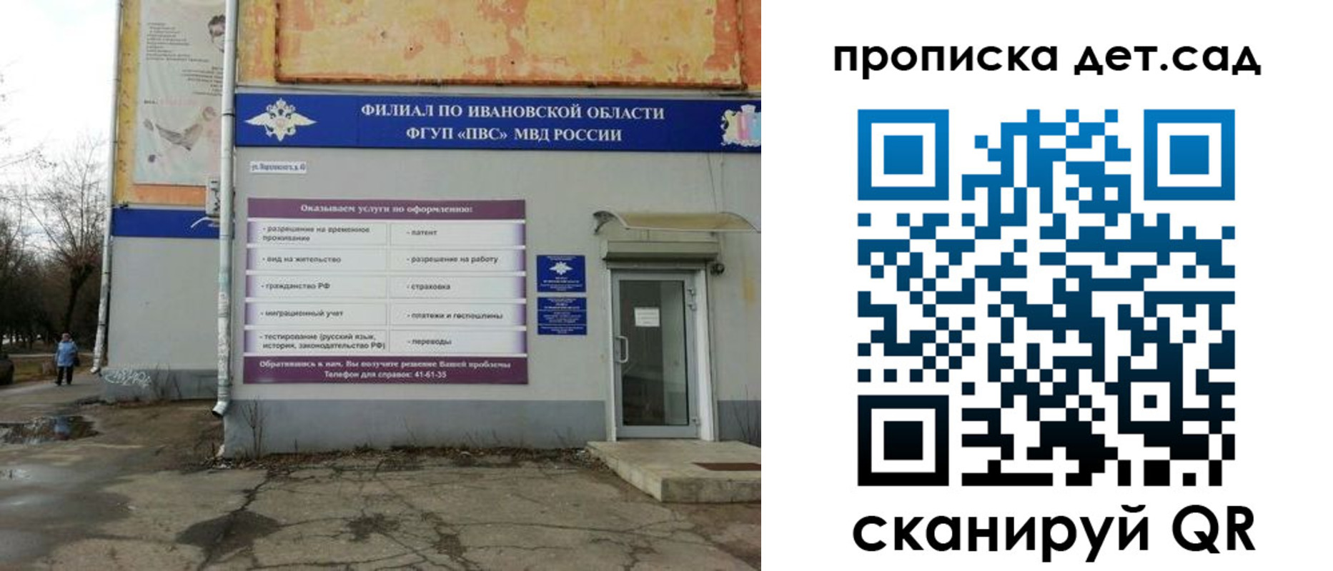 прописка для военкомата в Южно-Сухокумске