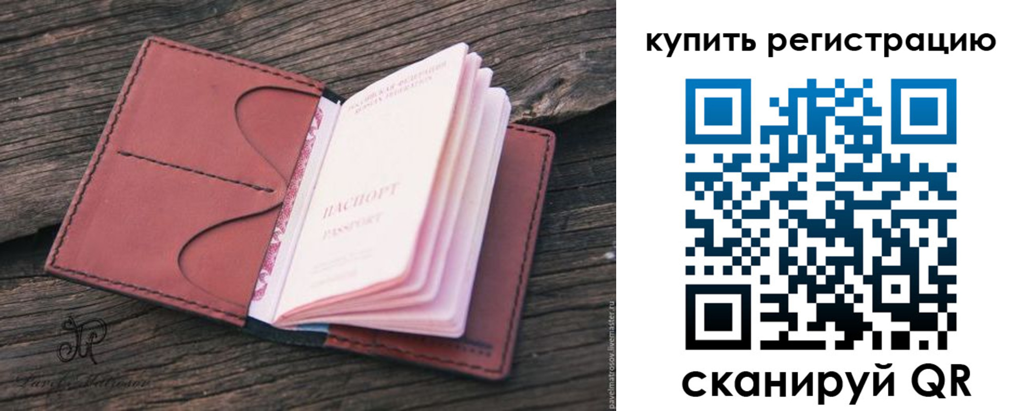 временная регистрация собственник в Южно-Сухокумске