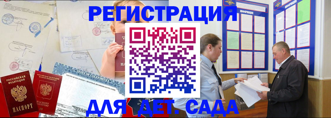 регистрация в Южно-Сухокумске