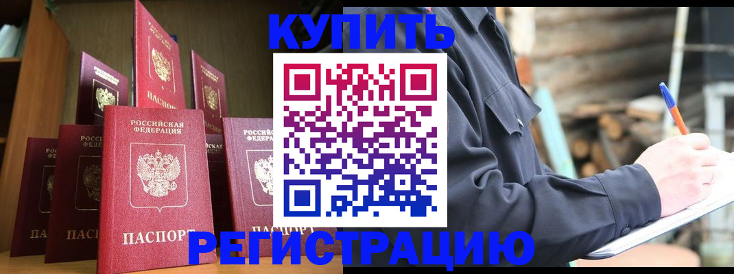 временная регистрация в квартире в Южно-Сухокумске
