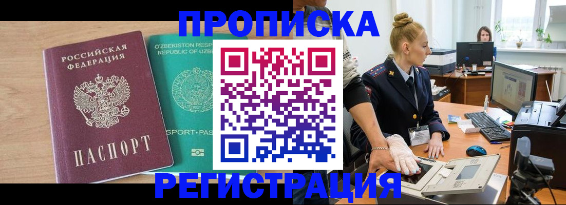 прописка паспорт в Южно-Сухокумске