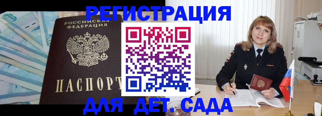 регистрация для школы в Южно-Сухокумске